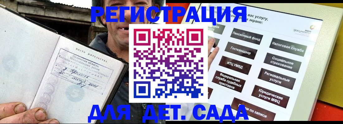 прописка законно в Черепаново