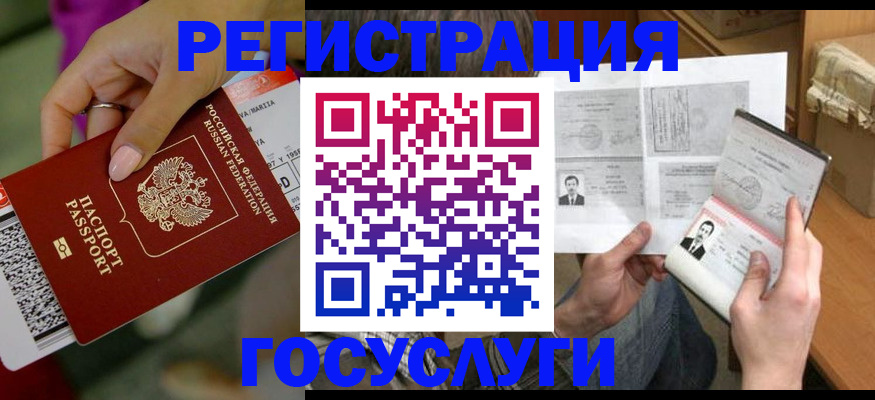 прописка 2025 в Черепаново